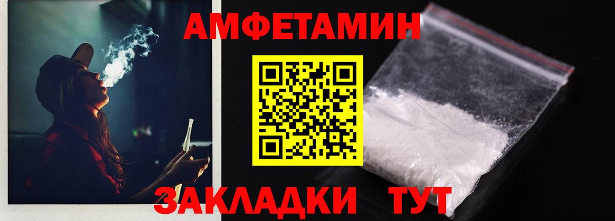 Амфетамин  АМФ 98%  Вход с VPN  darknet Telegram  Ялта 