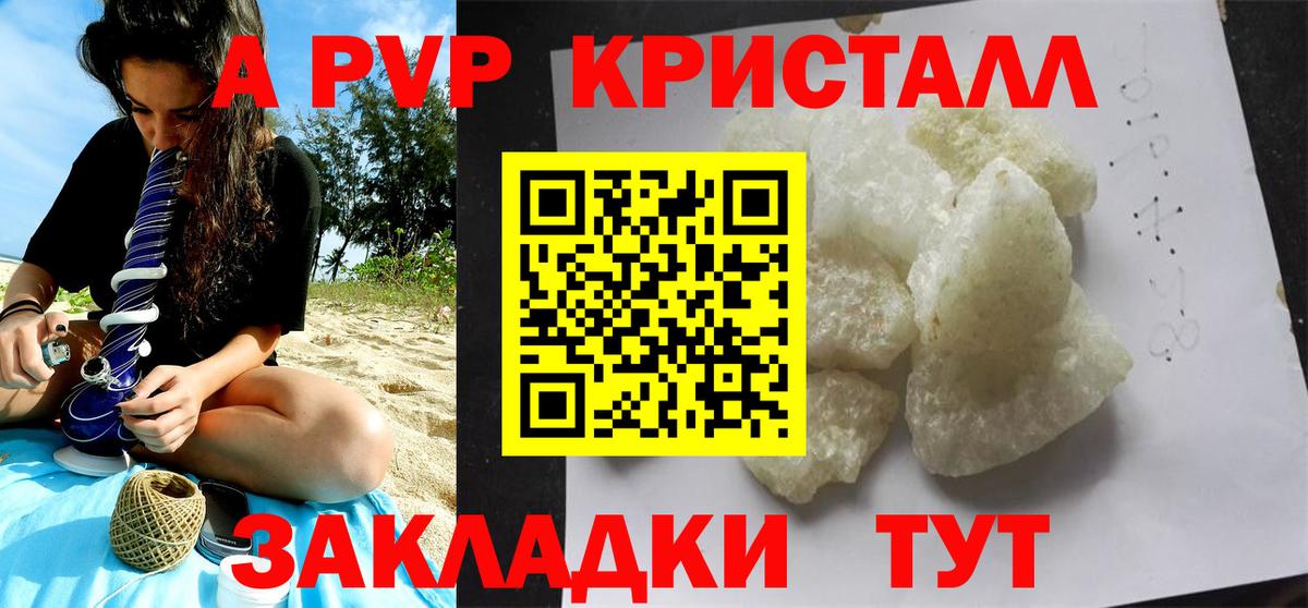 Героин Ялта