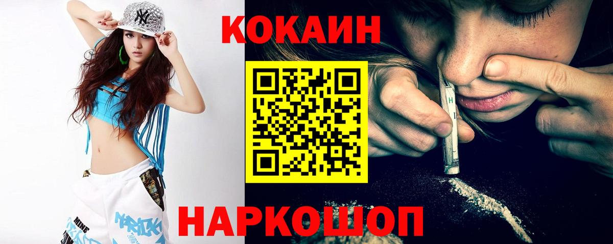 Кокаин 98% Ялта