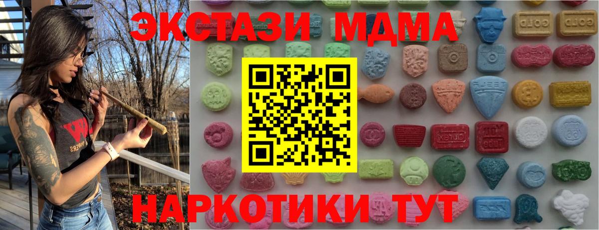 ЭКСТАЗИ MDMA Ялта