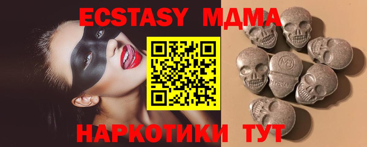 Экстази ешки  ЭКСТАЗИ 250 мг  Вход с VPN  ЭКСТАЗИ  MEGA ССЫЛКА  Ялта 