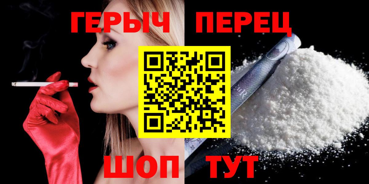 Ялта  Героин белый  Вход с VPN 
