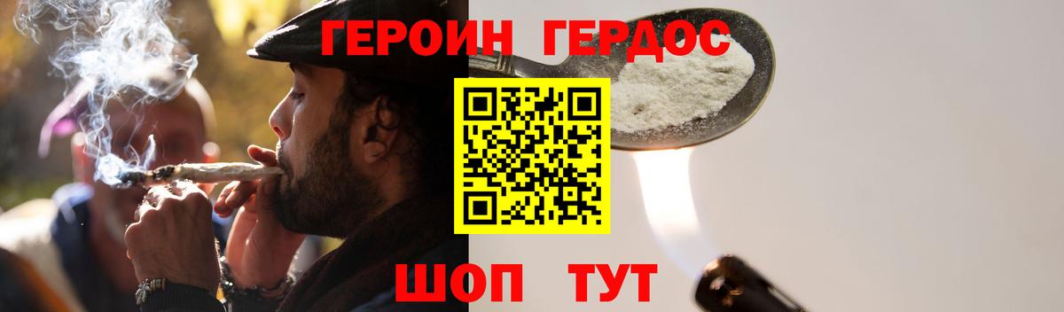 Героин афганец Ялта