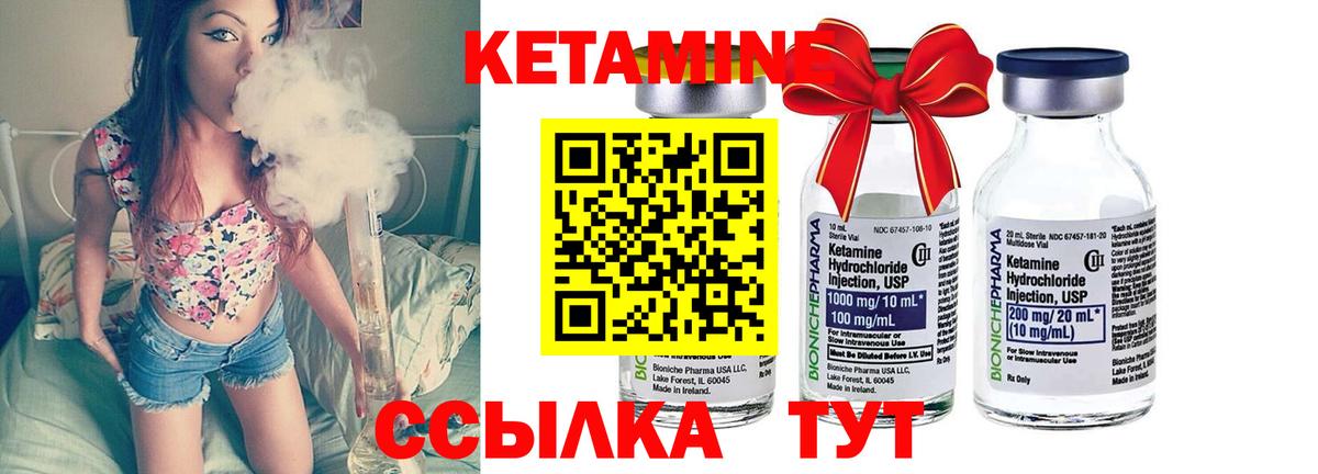 мега   КЕТАМИН ketamine  КЕТАМИН VHQ  Вход с VPN  Ялта 