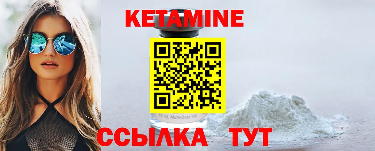 КЕТАМИН ketamine Ялта