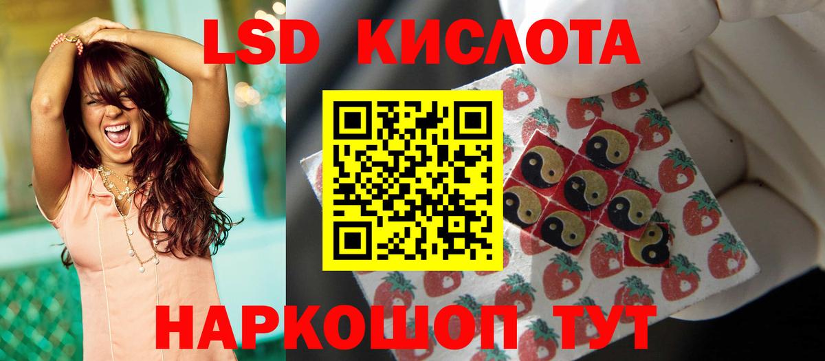 Лсд 25 экстази ecstasy Ялта