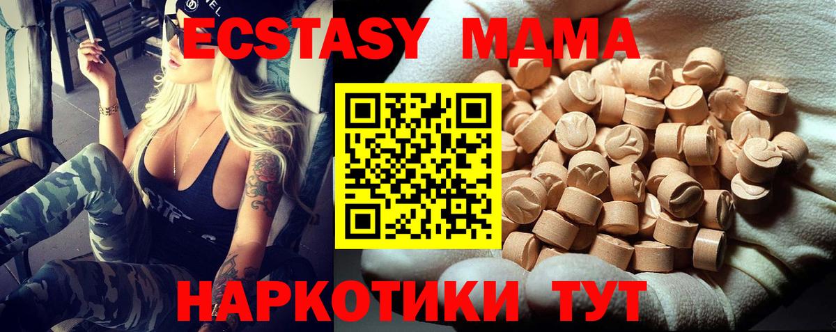 MDMA crystal Ялта
