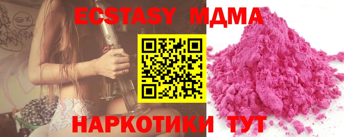 МДМА молли  Вход с VPN  Ялта 