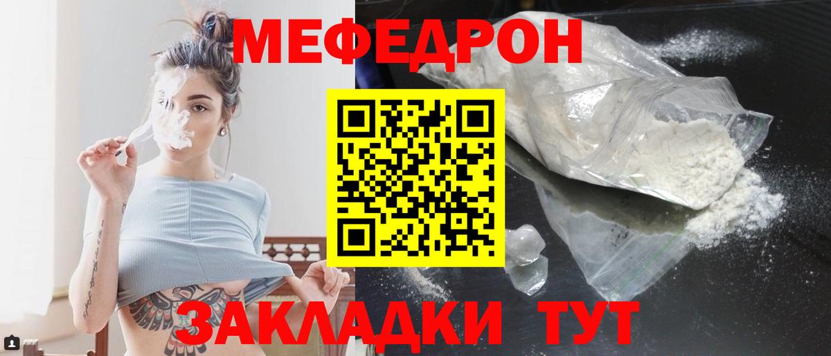 МЕФ кристаллы Ялта