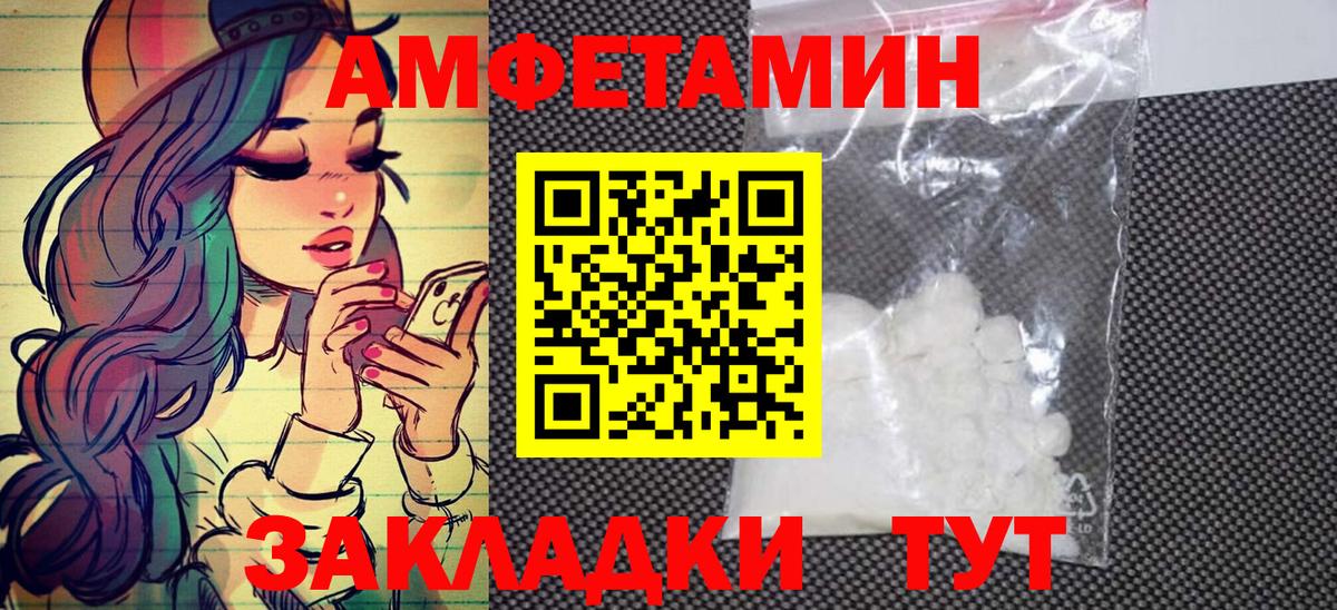 МЕТАМФЕТАМИН винт  Вход с VPN  Ялта  МЕТАМФЕТАМИН винт 