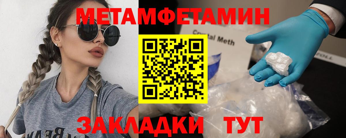 МЕТАМФЕТАМИН пудра Ялта