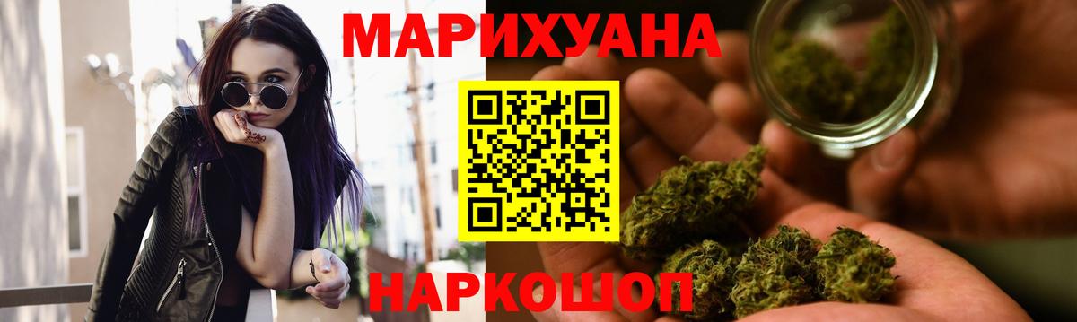 Бошки марихуана SATIVA & INDICA  Вход с VPN  Шишки марихуана марихуана  Ялта 